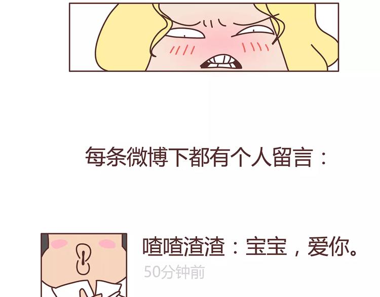 麦拉风-婚后80韩漫全集-第383话 艾特渣男无删减无遮挡章节图片 