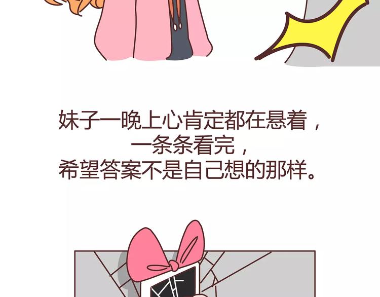 麦拉风-婚后80韩漫全集-第383话 艾特渣男无删减无遮挡章节图片 