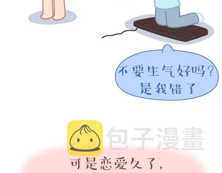 麦拉风-婚后80韩漫全集-第39话 什么是好的感情无删减无遮挡章节图片 