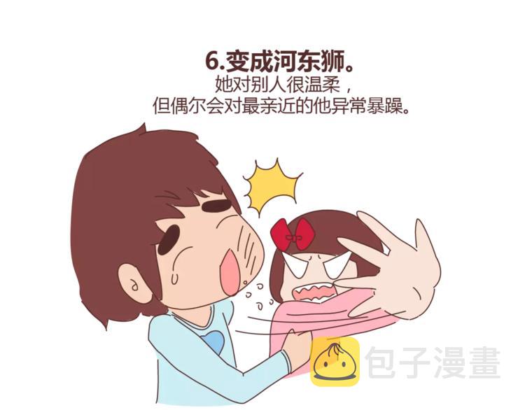 麦拉风-婚后80韩漫全集-第384话 恋爱后女生会做的事无删减无遮挡章节图片 