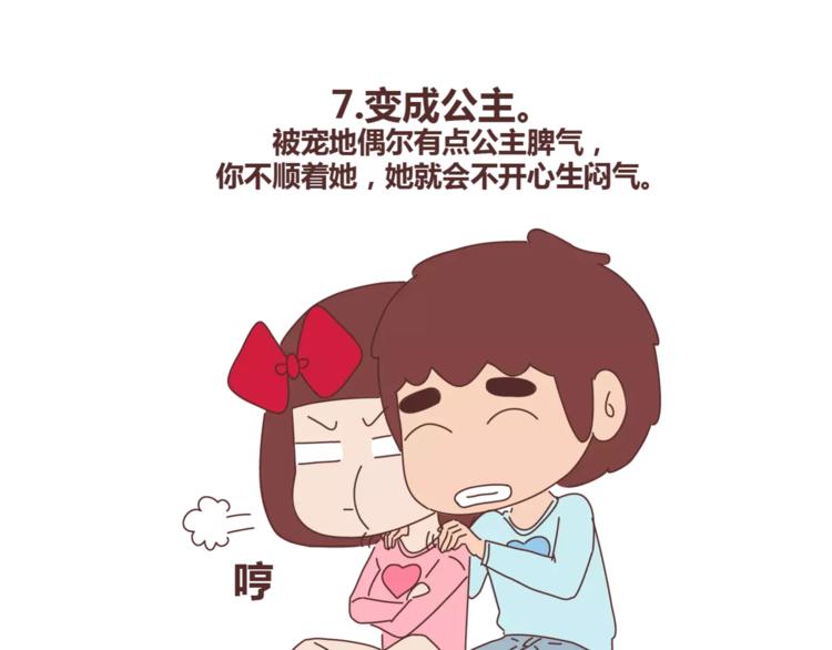 麦拉风-婚后80韩漫全集-第384话 恋爱后女生会做的事无删减无遮挡章节图片 