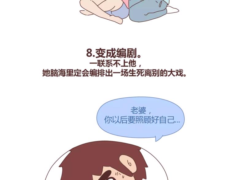 麦拉风-婚后80韩漫全集-第384话 恋爱后女生会做的事无删减无遮挡章节图片 
