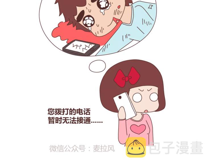 麦拉风-婚后80韩漫全集-第384话 恋爱后女生会做的事无删减无遮挡章节图片 