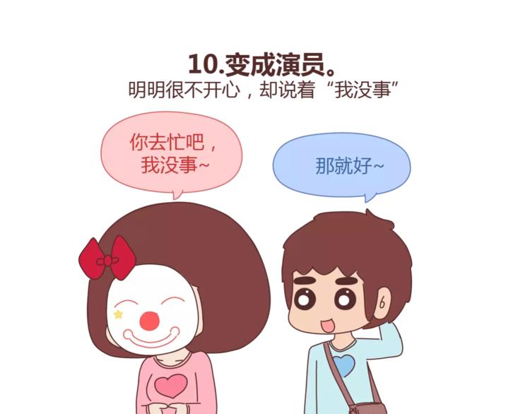 麦拉风-婚后80韩漫全集-第384话 恋爱后女生会做的事无删减无遮挡章节图片 