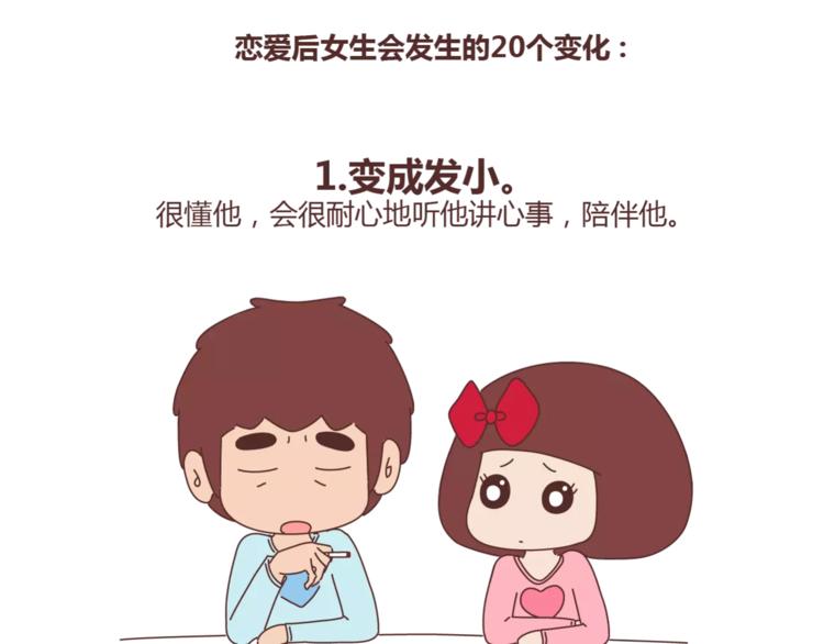 麦拉风-婚后80韩漫全集-第384话 恋爱后女生会做的事无删减无遮挡章节图片 