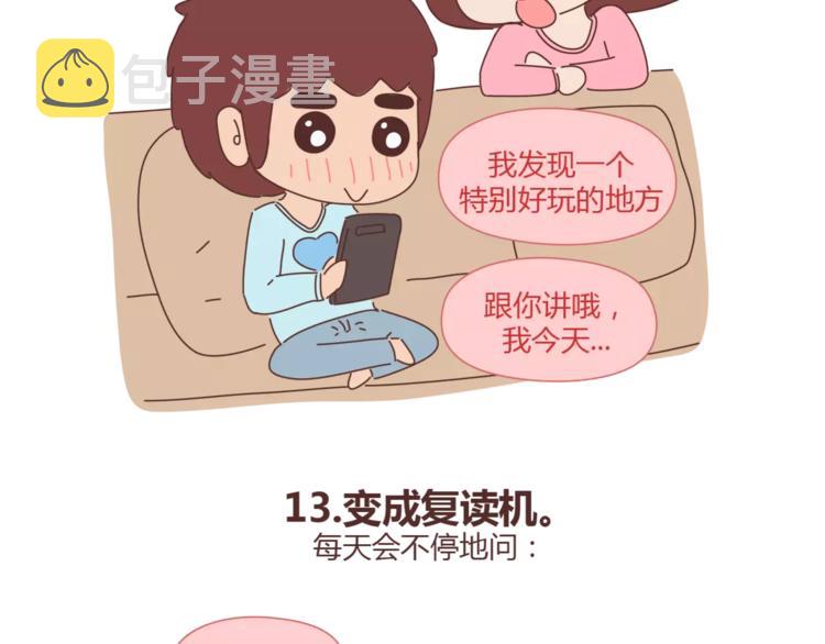 麦拉风-婚后80韩漫全集-第384话 恋爱后女生会做的事无删减无遮挡章节图片 