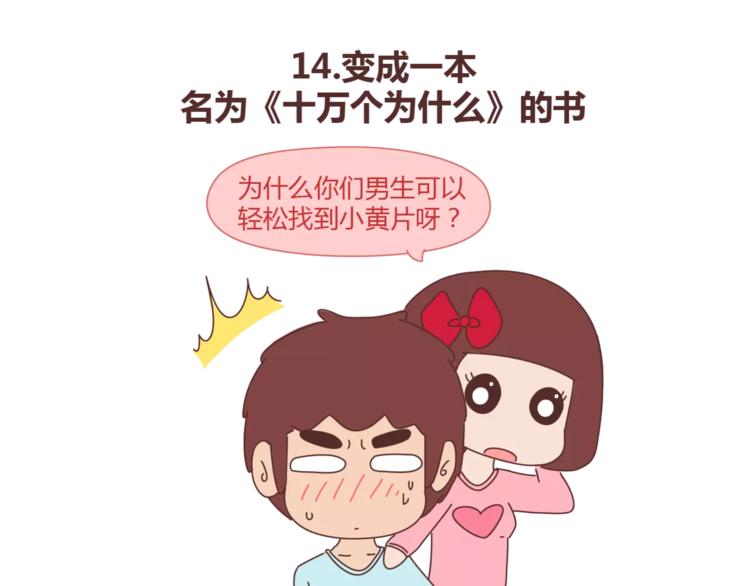麦拉风-婚后80韩漫全集-第384话 恋爱后女生会做的事无删减无遮挡章节图片 