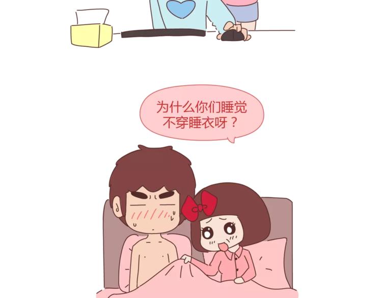 麦拉风-婚后80韩漫全集-第384话 恋爱后女生会做的事无删减无遮挡章节图片 