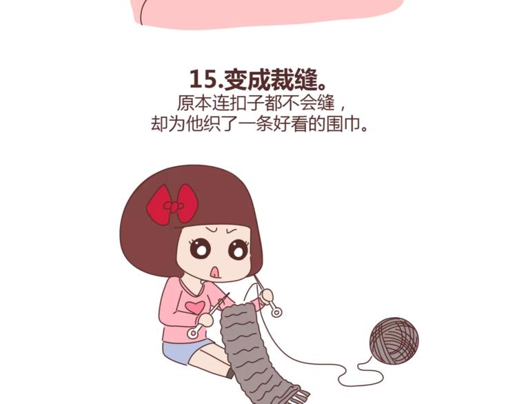 麦拉风-婚后80韩漫全集-第384话 恋爱后女生会做的事无删减无遮挡章节图片 