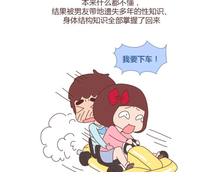 麦拉风-婚后80韩漫全集-第384话 恋爱后女生会做的事无删减无遮挡章节图片 