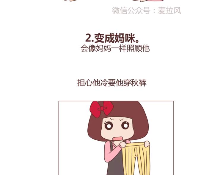 麦拉风-婚后80韩漫全集-第384话 恋爱后女生会做的事无删减无遮挡章节图片 
