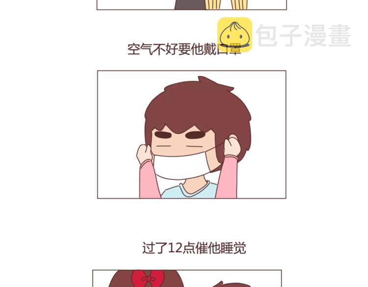 麦拉风-婚后80韩漫全集-第384话 恋爱后女生会做的事无删减无遮挡章节图片 