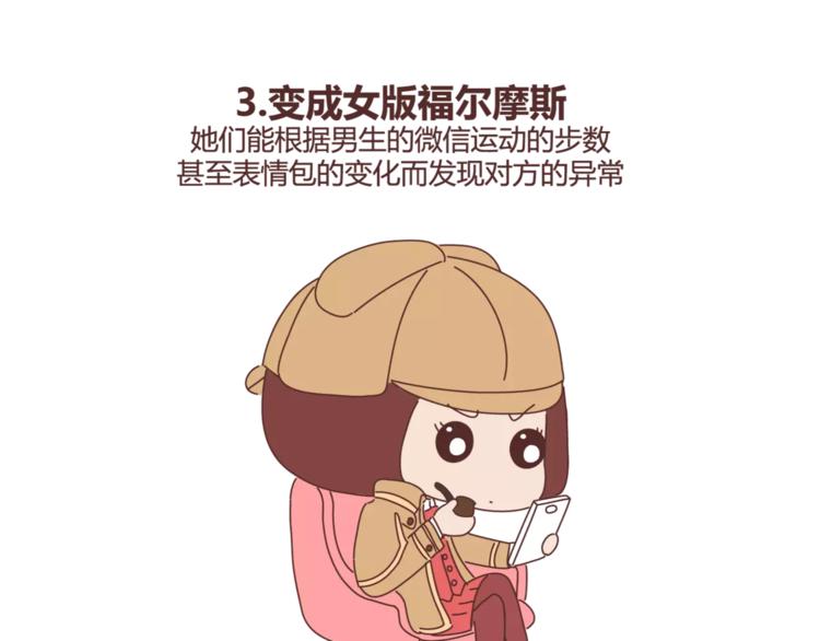麦拉风-婚后80韩漫全集-第384话 恋爱后女生会做的事无删减无遮挡章节图片 