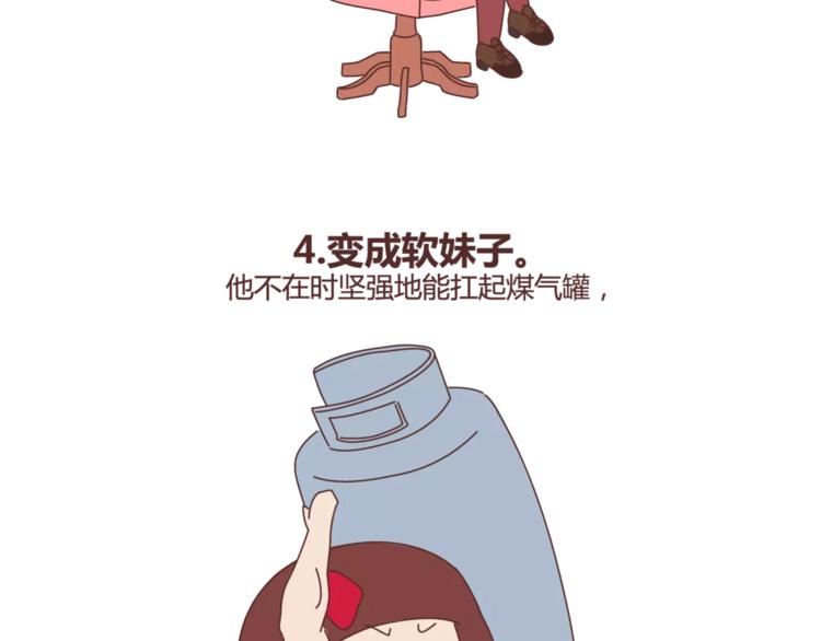 麦拉风-婚后80韩漫全集-第384话 恋爱后女生会做的事无删减无遮挡章节图片 