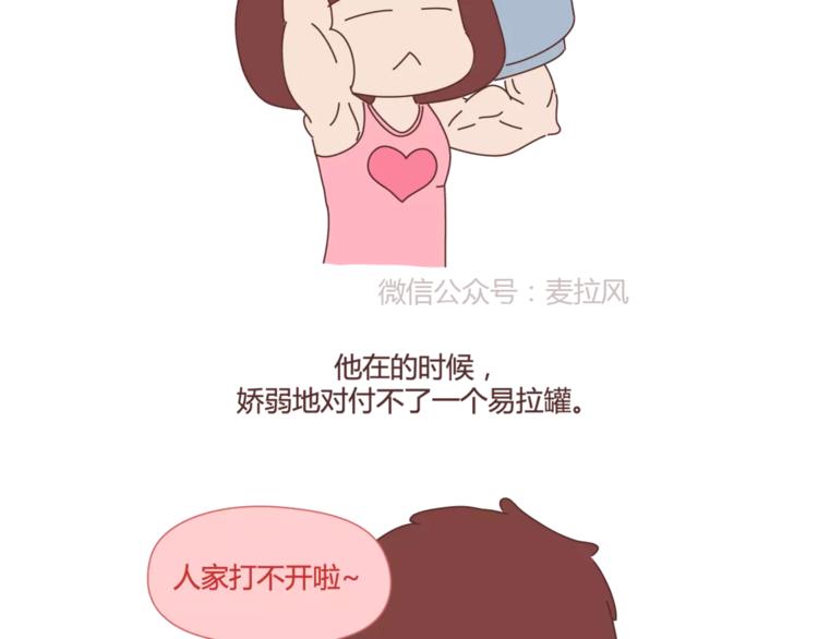 麦拉风-婚后80韩漫全集-第384话 恋爱后女生会做的事无删减无遮挡章节图片 
