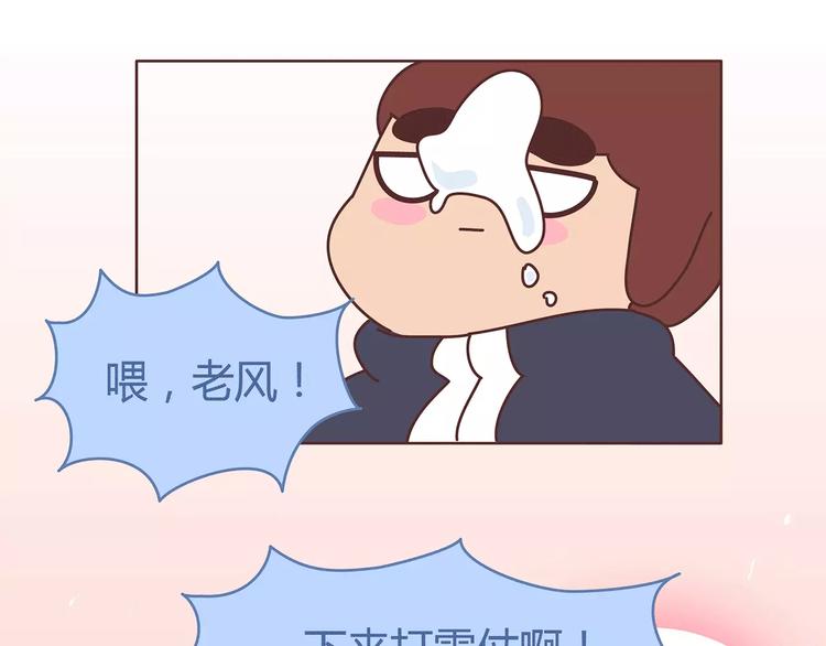 麦拉风-婚后80韩漫全集-第385话 雪：这人是个傻子吧无删减无遮挡章节图片 