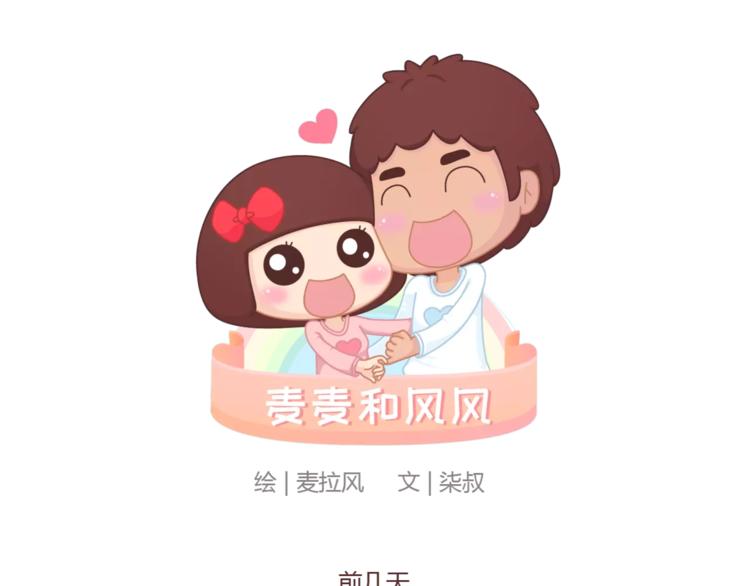麦拉风-婚后80韩漫全集-第388话 你老公有事瞒着你无删减无遮挡章节图片 