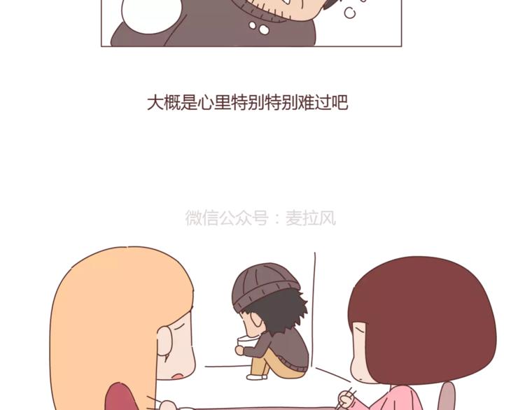 麦拉风-婚后80韩漫全集-第388话 你老公有事瞒着你无删减无遮挡章节图片 