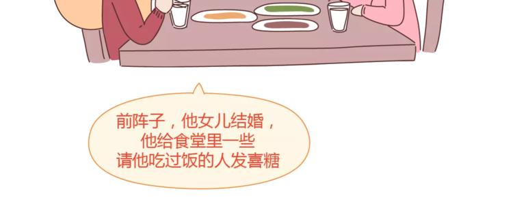 麦拉风-婚后80韩漫全集-第388话 你老公有事瞒着你无删减无遮挡章节图片 