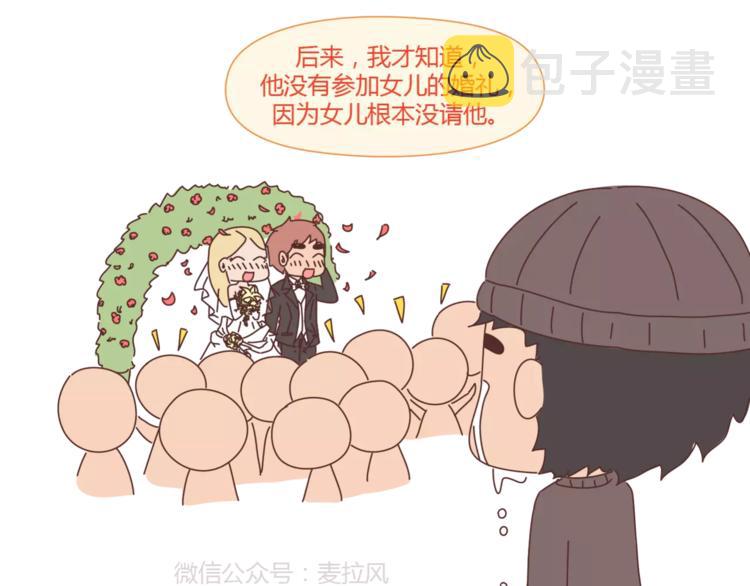 麦拉风-婚后80韩漫全集-第388话 你老公有事瞒着你无删减无遮挡章节图片 