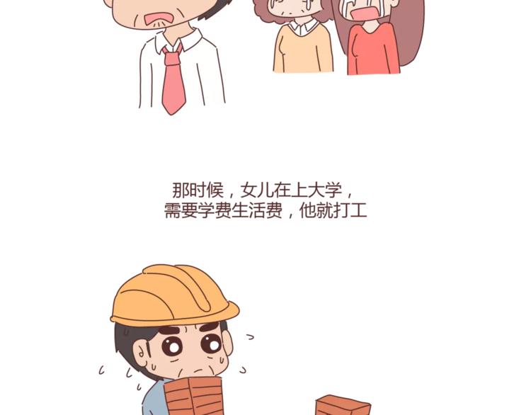 麦拉风-婚后80韩漫全集-第388话 你老公有事瞒着你无删减无遮挡章节图片 