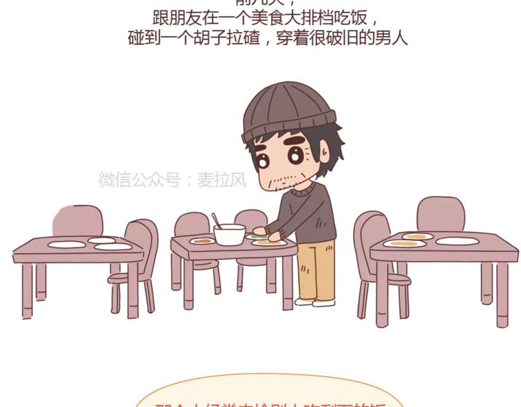 麦拉风-婚后80韩漫全集-第388话 你老公有事瞒着你无删减无遮挡章节图片 
