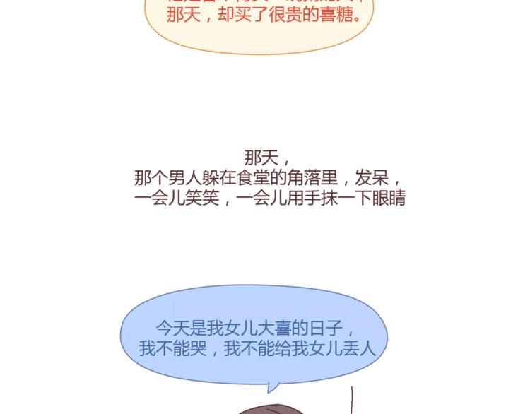 麦拉风-婚后80韩漫全集-第388话 你老公有事瞒着你无删减无遮挡章节图片 