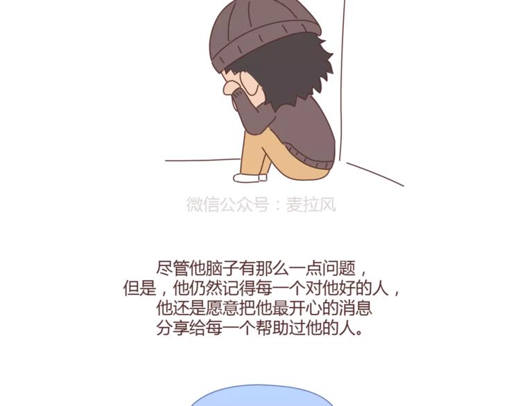麦拉风-婚后80韩漫全集-第388话 你老公有事瞒着你无删减无遮挡章节图片 