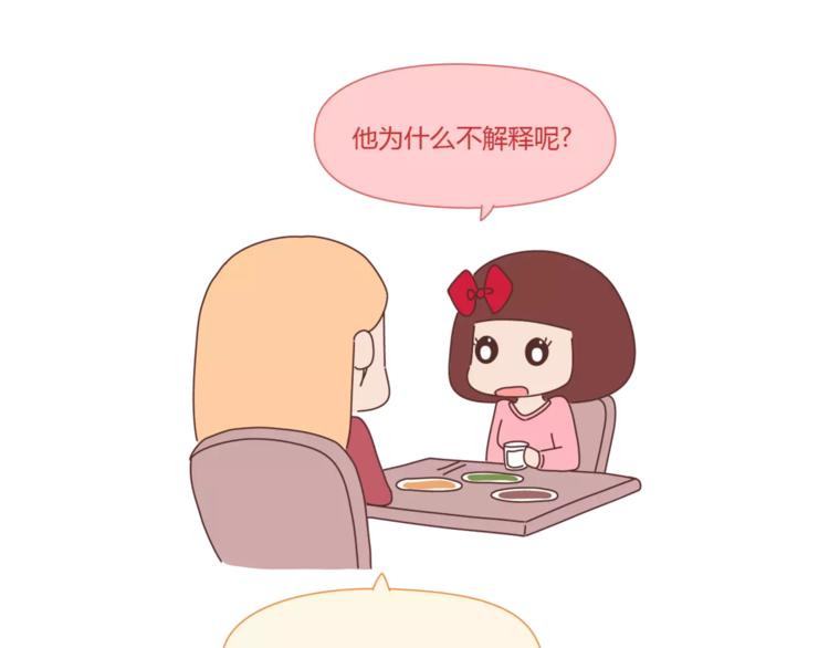 麦拉风-婚后80韩漫全集-第388话 你老公有事瞒着你无删减无遮挡章节图片 