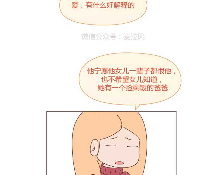 麦拉风-婚后80韩漫全集-第388话 你老公有事瞒着你无删减无遮挡章节图片 