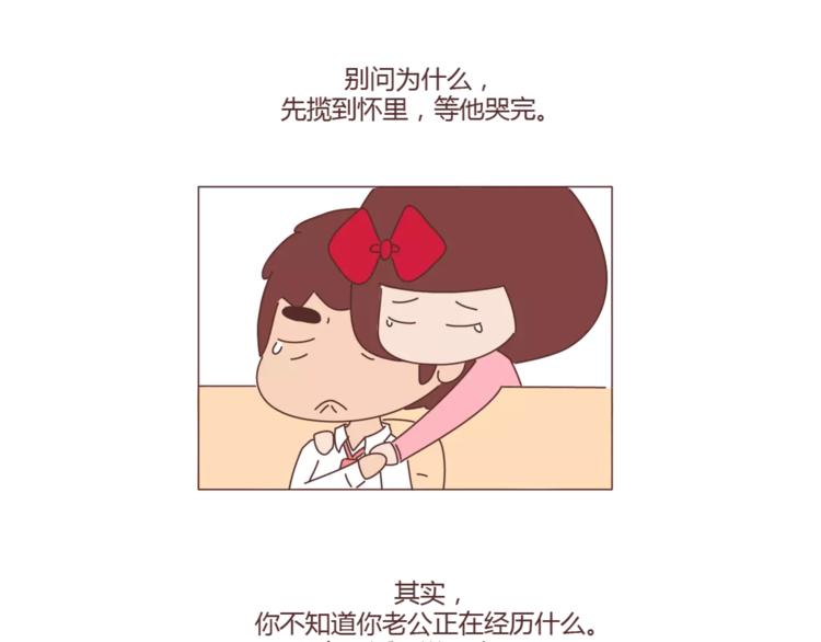 麦拉风-婚后80韩漫全集-第388话 你老公有事瞒着你无删减无遮挡章节图片 
