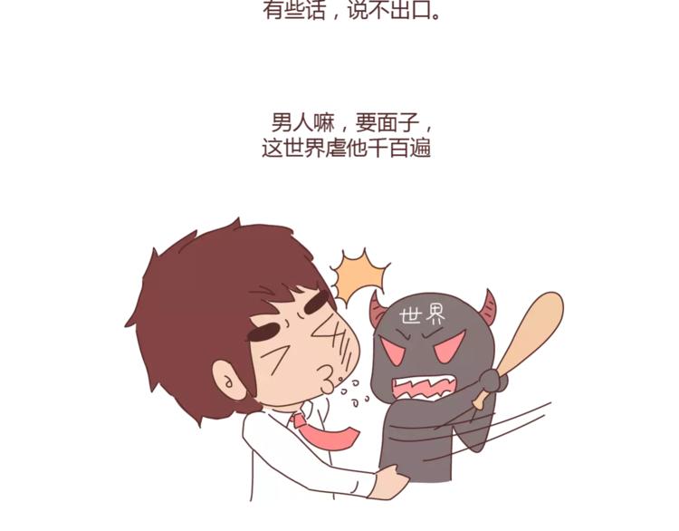 麦拉风-婚后80韩漫全集-第388话 你老公有事瞒着你无删减无遮挡章节图片 