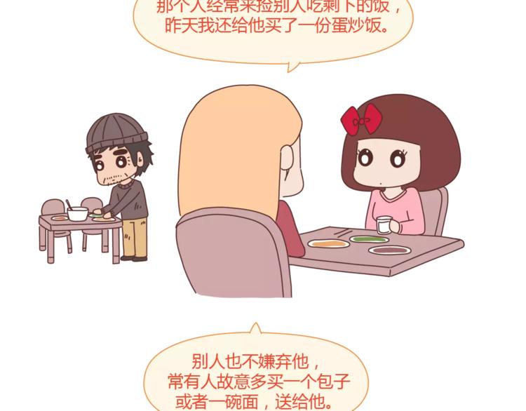 麦拉风-婚后80韩漫全集-第388话 你老公有事瞒着你无删减无遮挡章节图片 