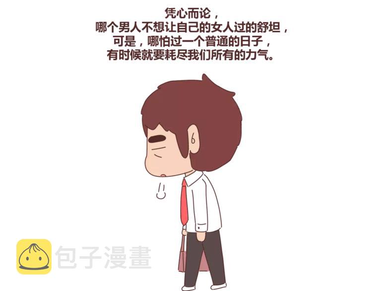 麦拉风-婚后80韩漫全集-第388话 你老公有事瞒着你无删减无遮挡章节图片 
