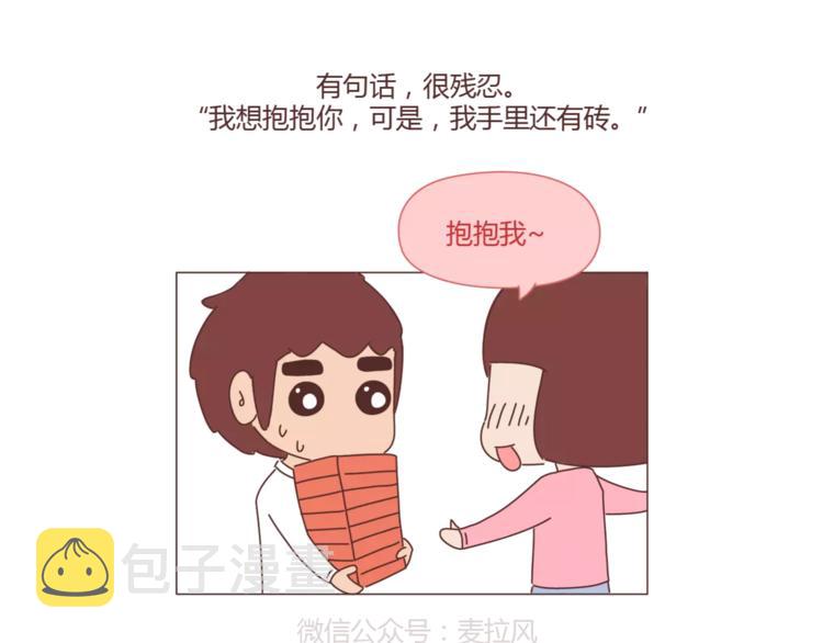 麦拉风-婚后80韩漫全集-第388话 你老公有事瞒着你无删减无遮挡章节图片 