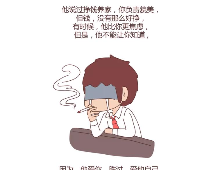 麦拉风-婚后80韩漫全集-第388话 你老公有事瞒着你无删减无遮挡章节图片 