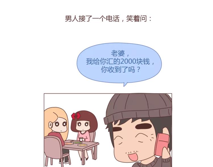 麦拉风-婚后80韩漫全集-第388话 你老公有事瞒着你无删减无遮挡章节图片 