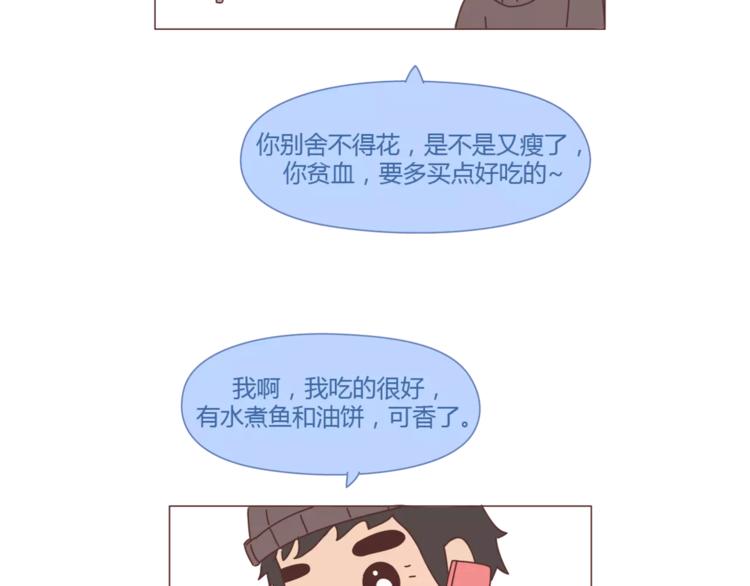麦拉风-婚后80韩漫全集-第388话 你老公有事瞒着你无删减无遮挡章节图片 