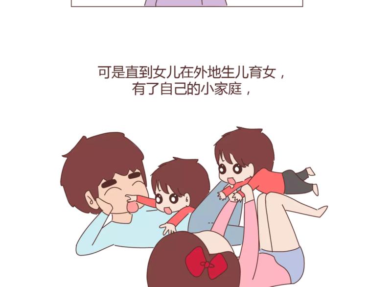 麦拉风-婚后80韩漫全集-第390话 远嫁是一场骗局无删减无遮挡章节图片 