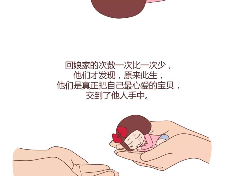 麦拉风-婚后80韩漫全集-第390话 远嫁是一场骗局无删减无遮挡章节图片 
