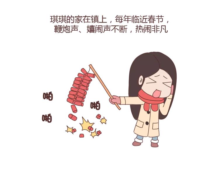 麦拉风-婚后80韩漫全集-第390话 远嫁是一场骗局无删减无遮挡章节图片 