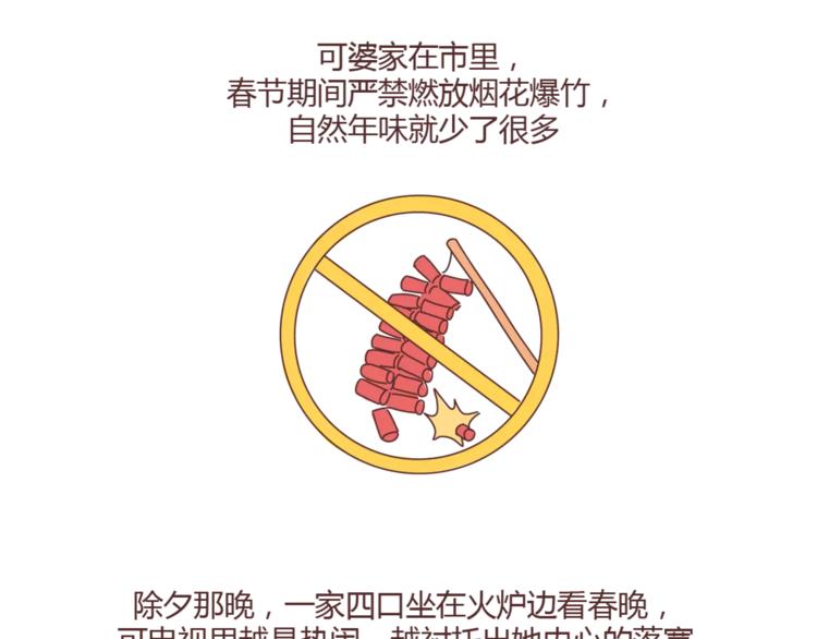 麦拉风-婚后80韩漫全集-第390话 远嫁是一场骗局无删减无遮挡章节图片 