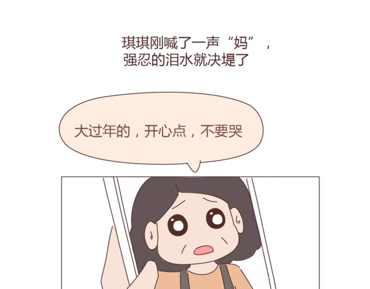 麦拉风-婚后80韩漫全集-第390话 远嫁是一场骗局无删减无遮挡章节图片 