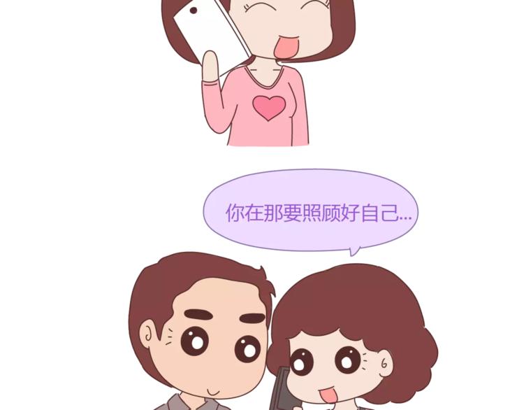 麦拉风-婚后80韩漫全集-第390话 远嫁是一场骗局无删减无遮挡章节图片 