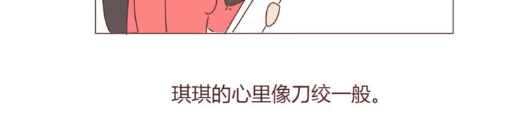 麦拉风-婚后80韩漫全集-第390话 远嫁是一场骗局无删减无遮挡章节图片 