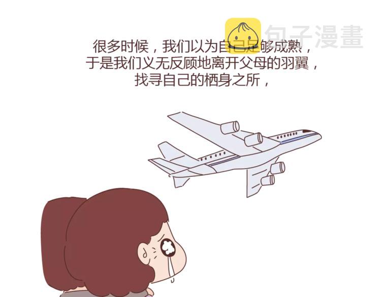 麦拉风-婚后80韩漫全集-第390话 远嫁是一场骗局无删减无遮挡章节图片 