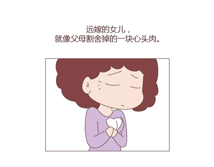 麦拉风-婚后80韩漫全集-第390话 远嫁是一场骗局无删减无遮挡章节图片 