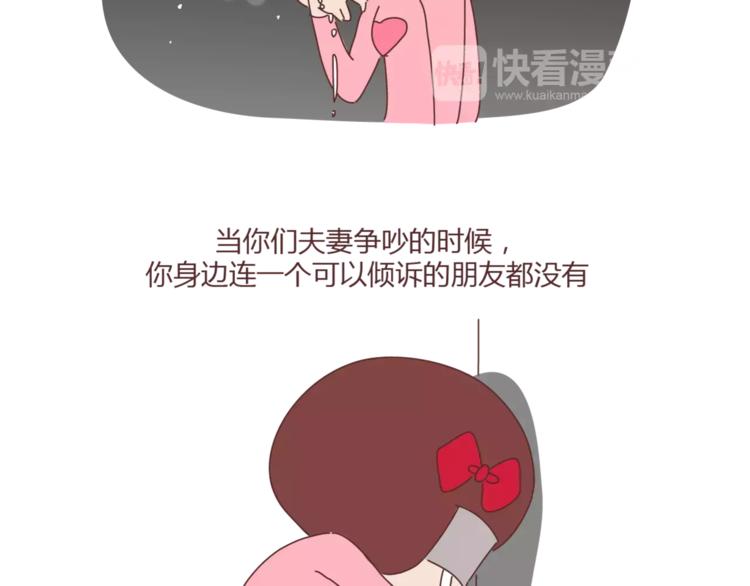 麦拉风-婚后80韩漫全集-第390话 远嫁是一场骗局无删减无遮挡章节图片 
