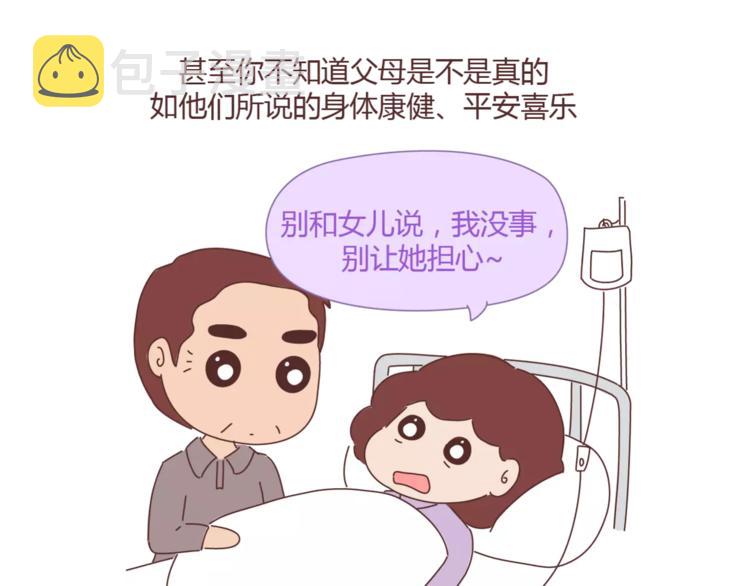 麦拉风-婚后80韩漫全集-第390话 远嫁是一场骗局无删减无遮挡章节图片 