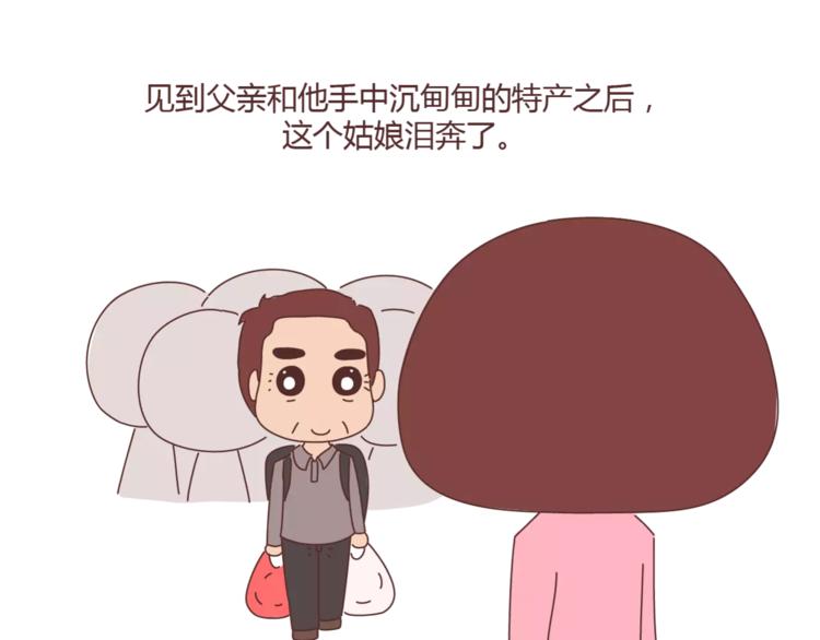 麦拉风-婚后80韩漫全集-第390话 远嫁是一场骗局无删减无遮挡章节图片 